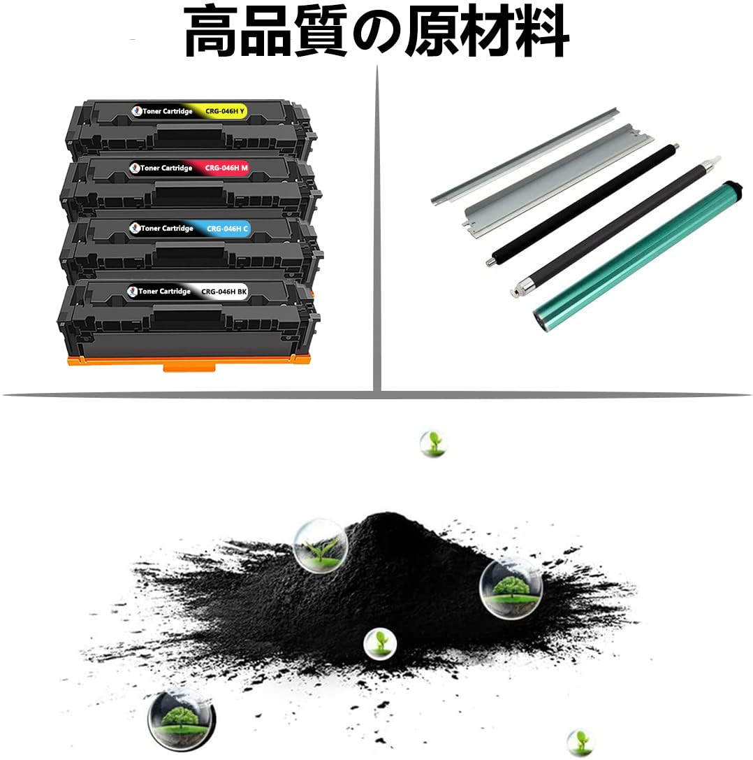 Amazon.co.jp: キャノン(Canon)用 CRG-046H 046H 互換トナー