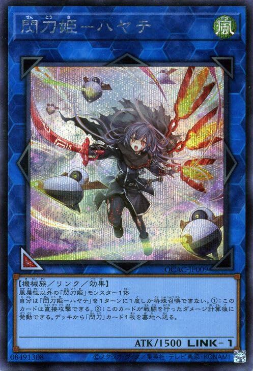 Amazon.co.jp: 遊戯王カード 閃刀姫－ハヤテ(新規イラスト