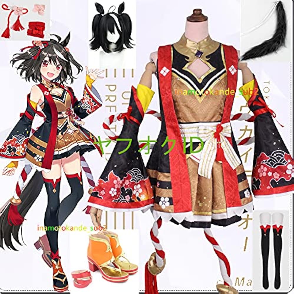 Amazon.co.jp: ウマ娘 プリティーダービー キタサンブラック 勝負服