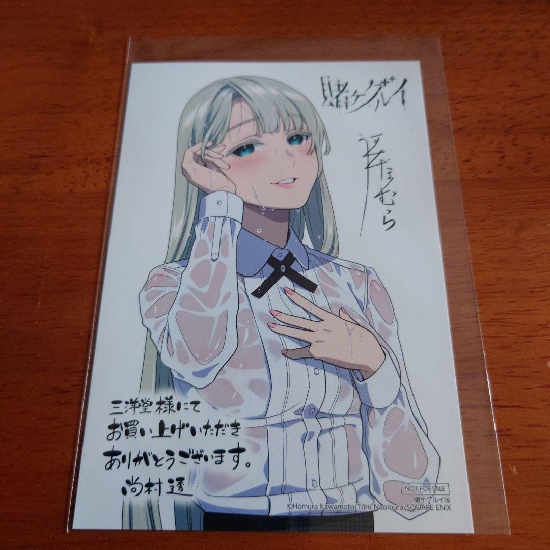 賭ケグルイ19巻 賭ケグルイ 特典 イラストカード ポストカード