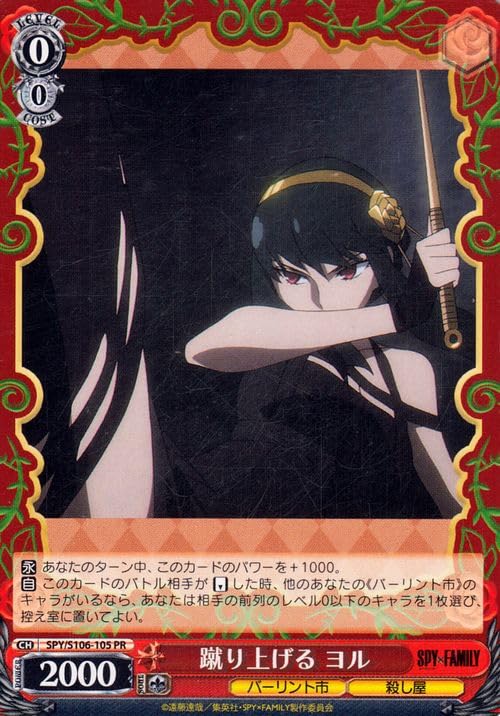 Amazon.co.jp: ヴァイスシュヴァルツ SPY×FAMILY スパイファミリー