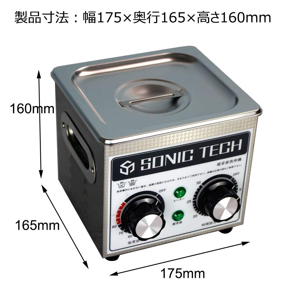 Amazon.co.jp: ソニックテック 超音波洗浄機 機械制御超音波洗浄器