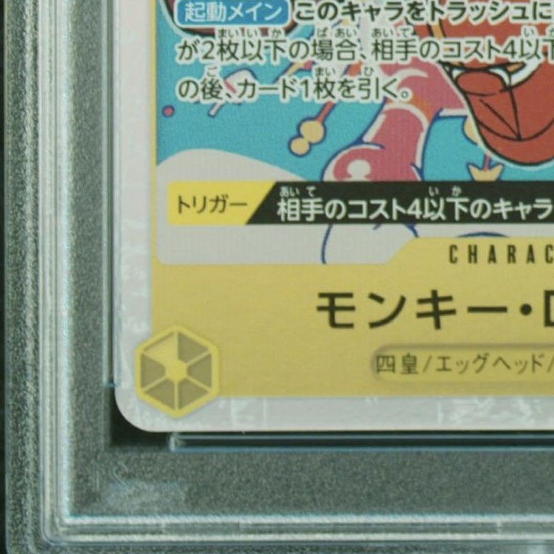 Amazon.co.jp: ワンピースカード モンキーDルフィ SR エラー修正前