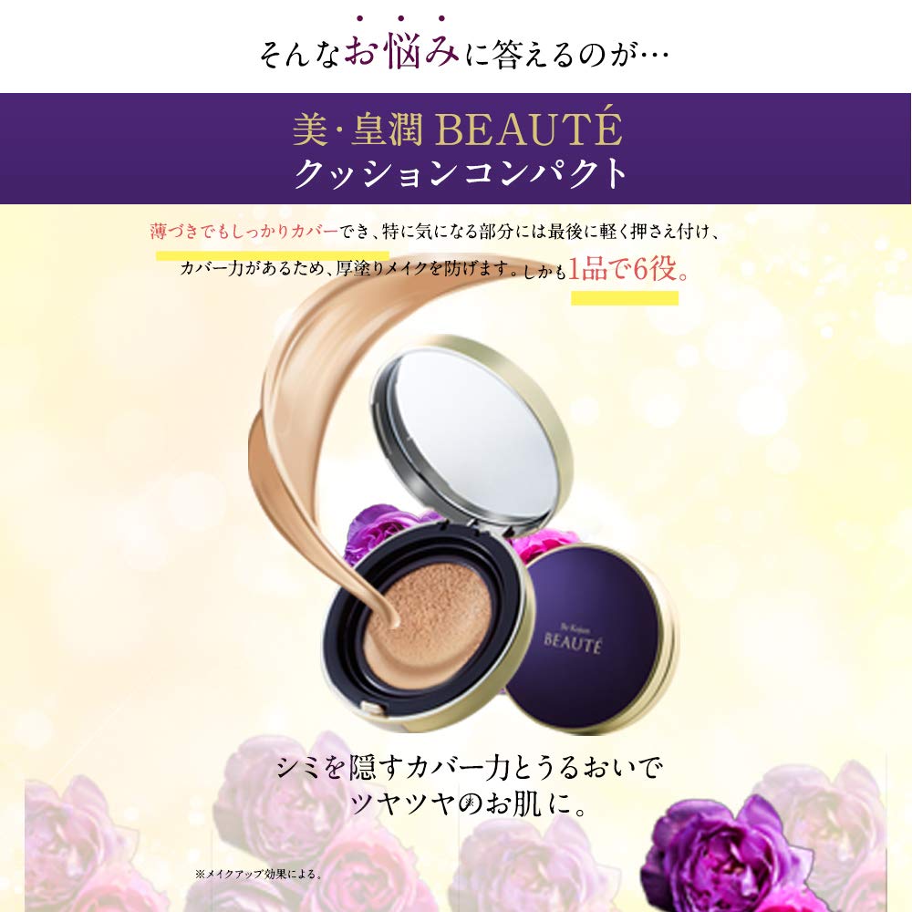 Amazon | エバーライフ 美・皇潤 Beauté（ボーテ） クッション