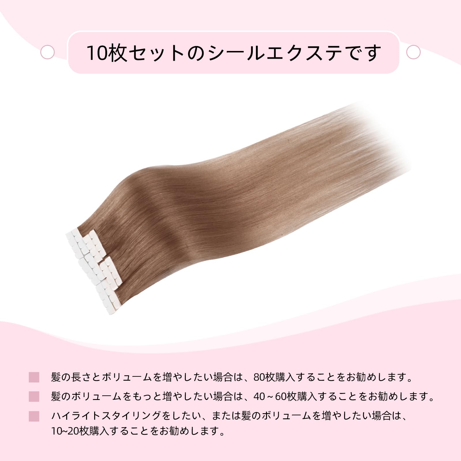 Amazon.co.jp: Paruks シールエクステ 人毛 エクステ 10枚セット つけ