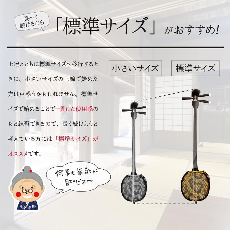 Amazon.co.jp: 三線 沖縄三味線 入門者向け10点セット チューナー