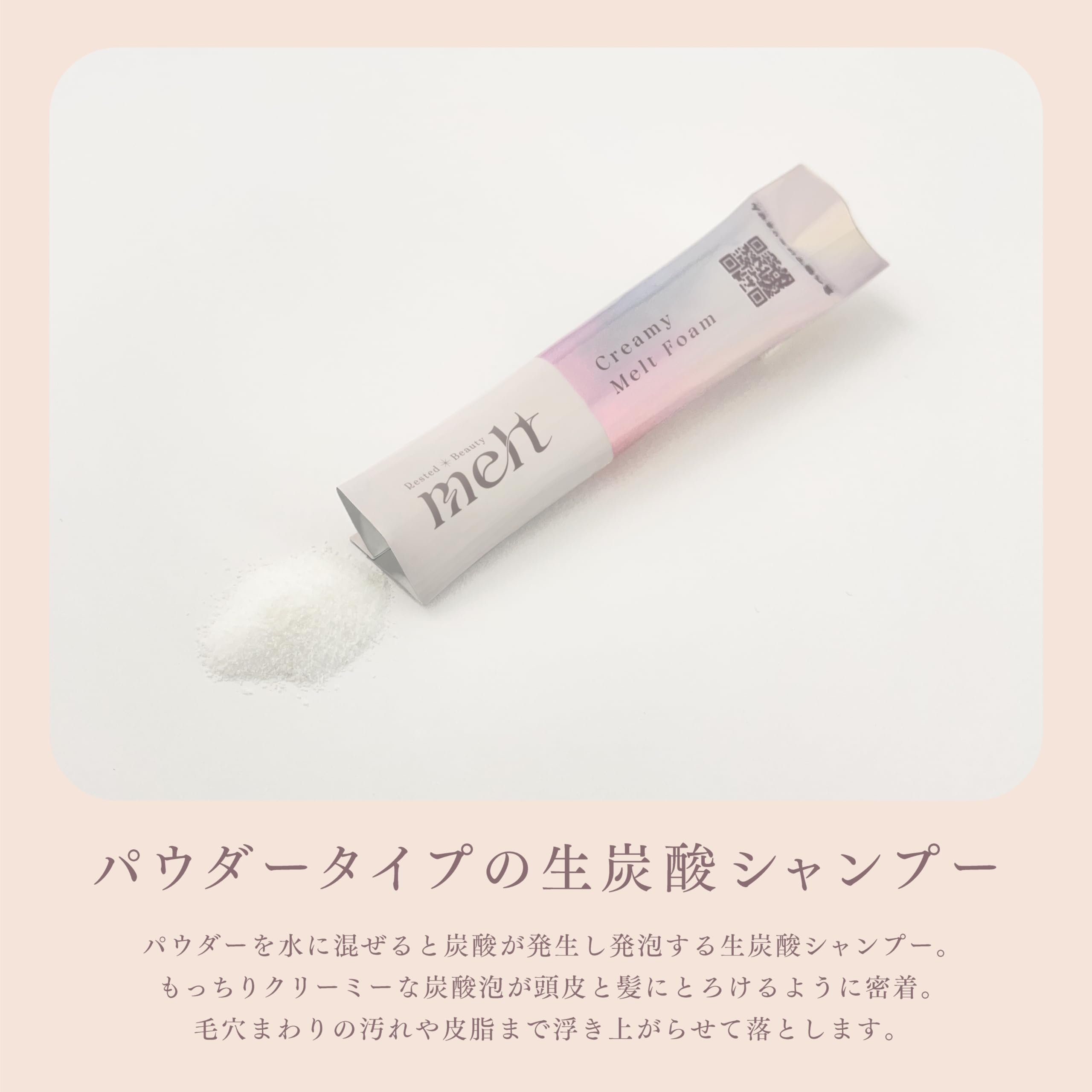 Amazon.co.jp: 【melt】 メルト クリーミーメルトフォーム 炭酸