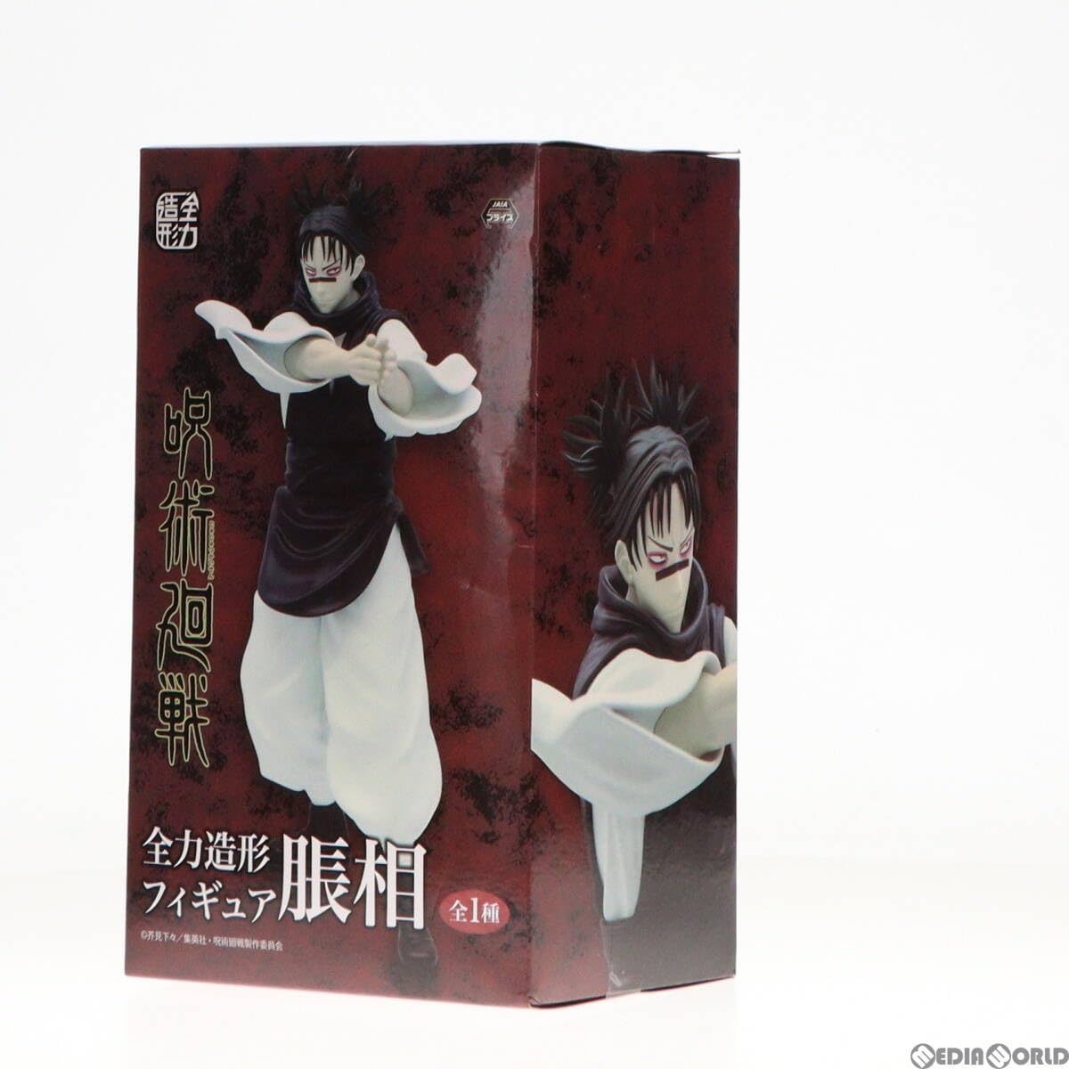 Amazon | [FIG]脹相(ちょうそう) 呪術廻戦 全力造形 フィギュア