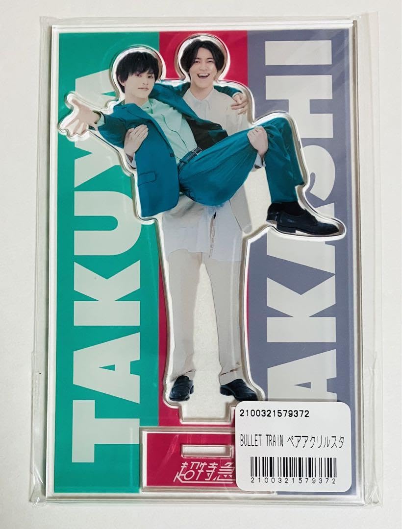 Amazon.co.jp: 超特急 ペアアクリルスタンド ペアアクスタ やでたく