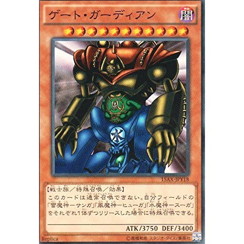 Amazon.co.jp: ゲート・ガーディアン ノーマル 遊戯王 決闘者の栄光