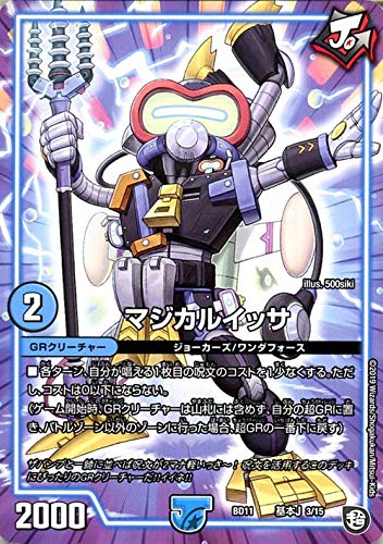 Amazon | デュエルマスターズ マジカルイッサ プロモーション ガチヤバ