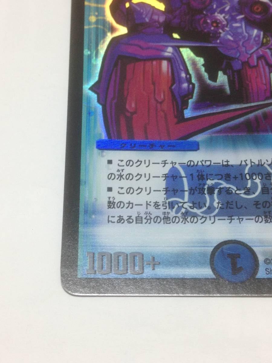 Amazon.co.jp: 混沌魚 DM-03 S2/S5 スーパーレア SR 初期 旧枠 旧弾