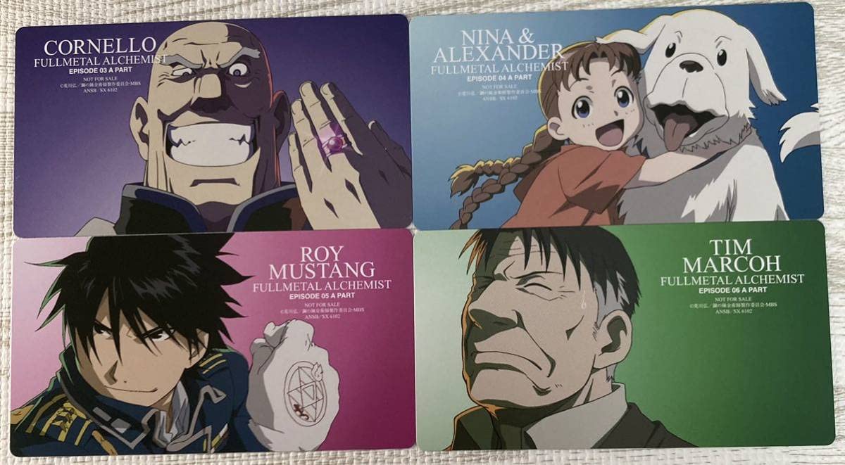 Amazon.co.jp: 鋼の錬金術師 ハガレン 特典 アイキャッチカード EYE