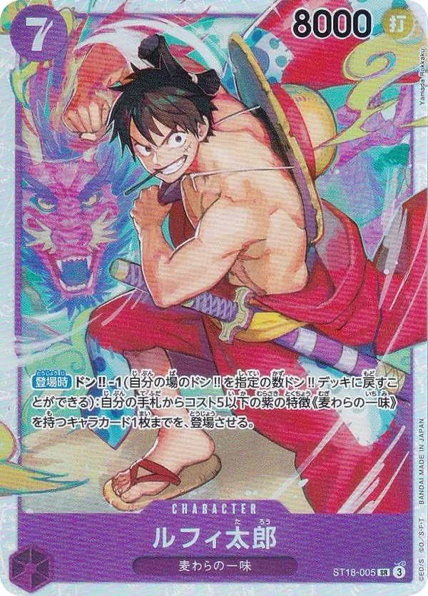 Amazon.co.jp: ワンピースカードゲーム ST18-005 ルフィ太郎 (SR