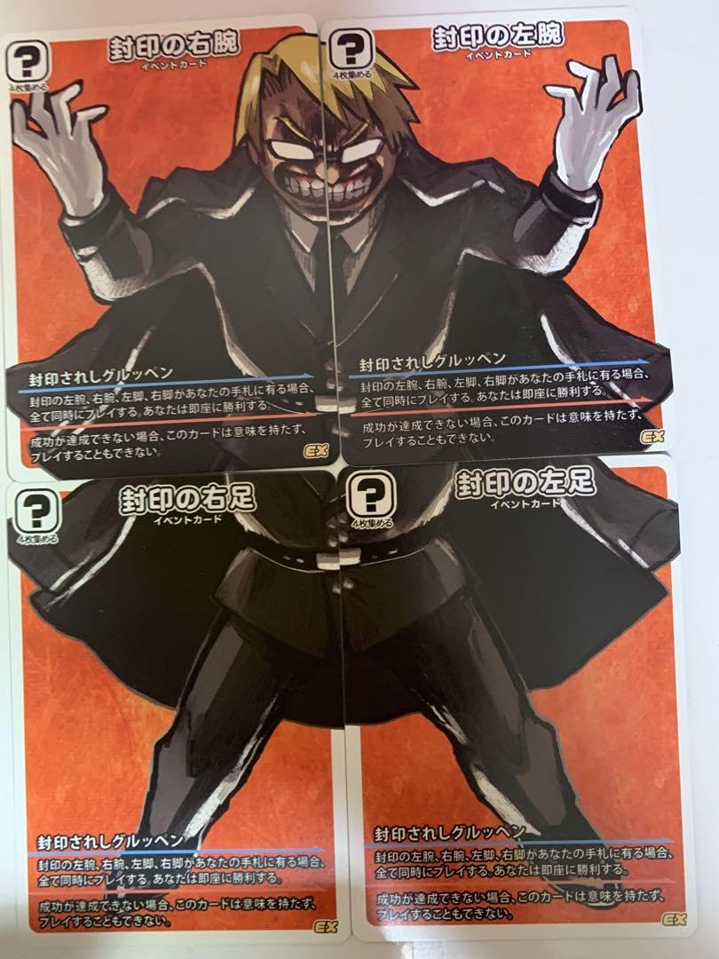 Amazon.co.jp: 我々だ インパクトミー グルッペン セット : おもちゃ