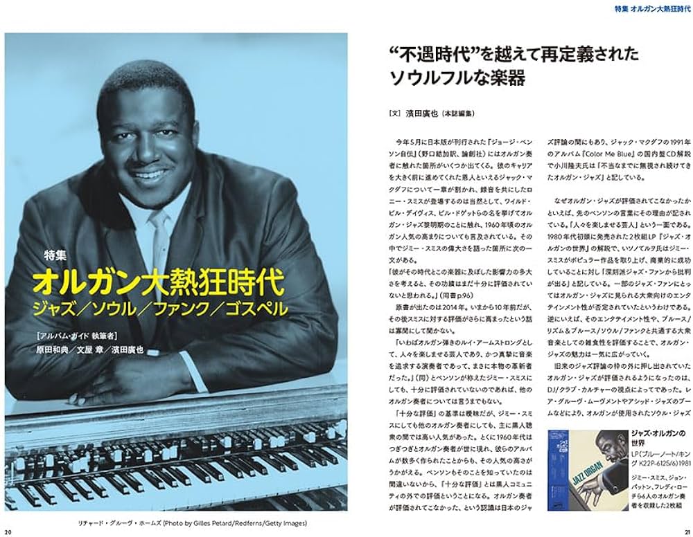 Amazon.co.jp: ブルース＆ソウルレコーズ 2024年10月号 No.179 : BSR