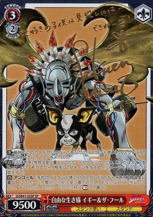 Amazon.co.jp: ヴァイスシュヴァルツ ジョジョの奇妙な冒険 自由な生き