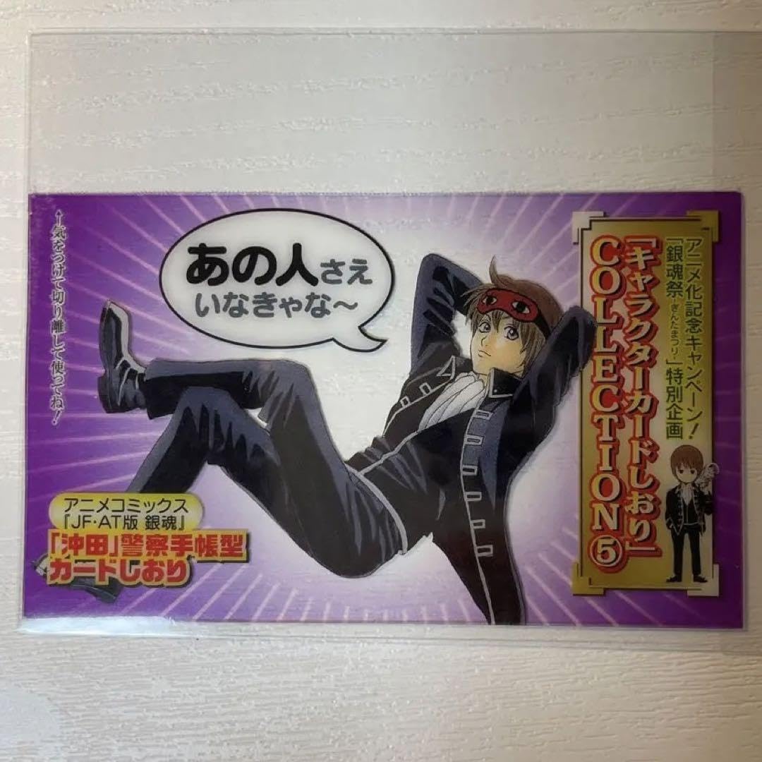 Amazon | 銀魂 坂田銀時 品 免許証＋アニメ化記念カードしおり