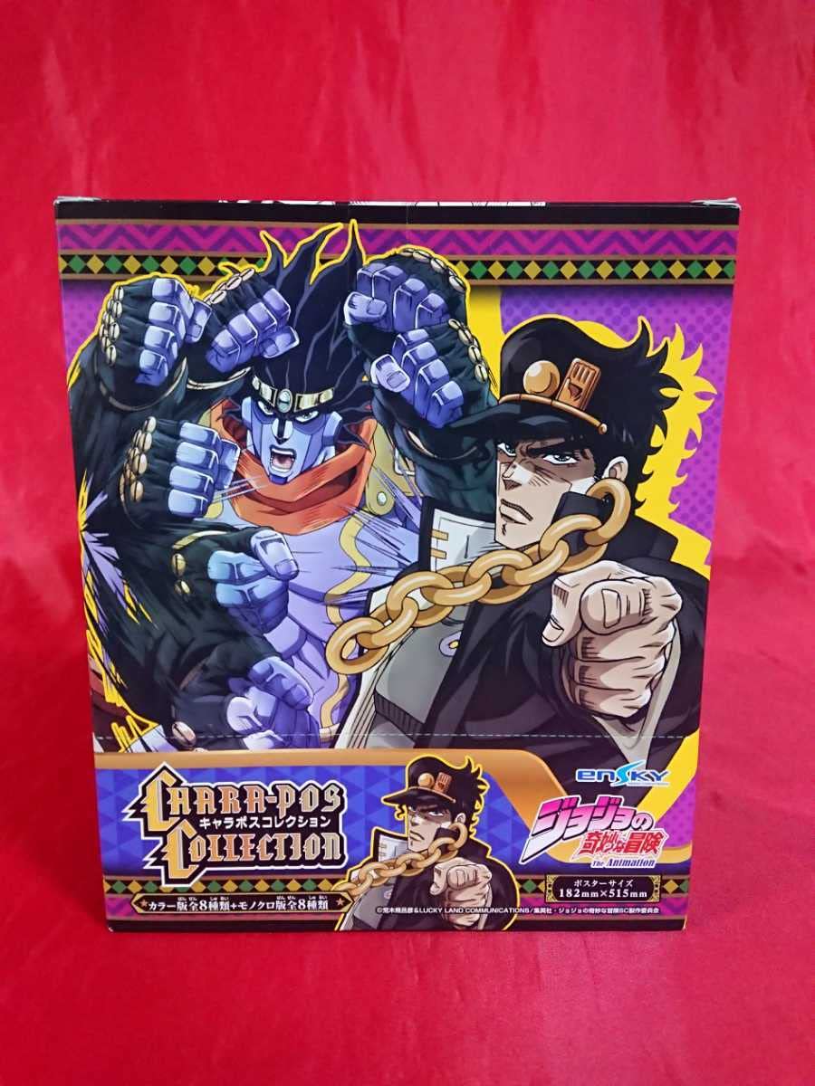 Amazon.co.jp: キャラポスコレクション ジョジョの奇妙な冒険 第三部