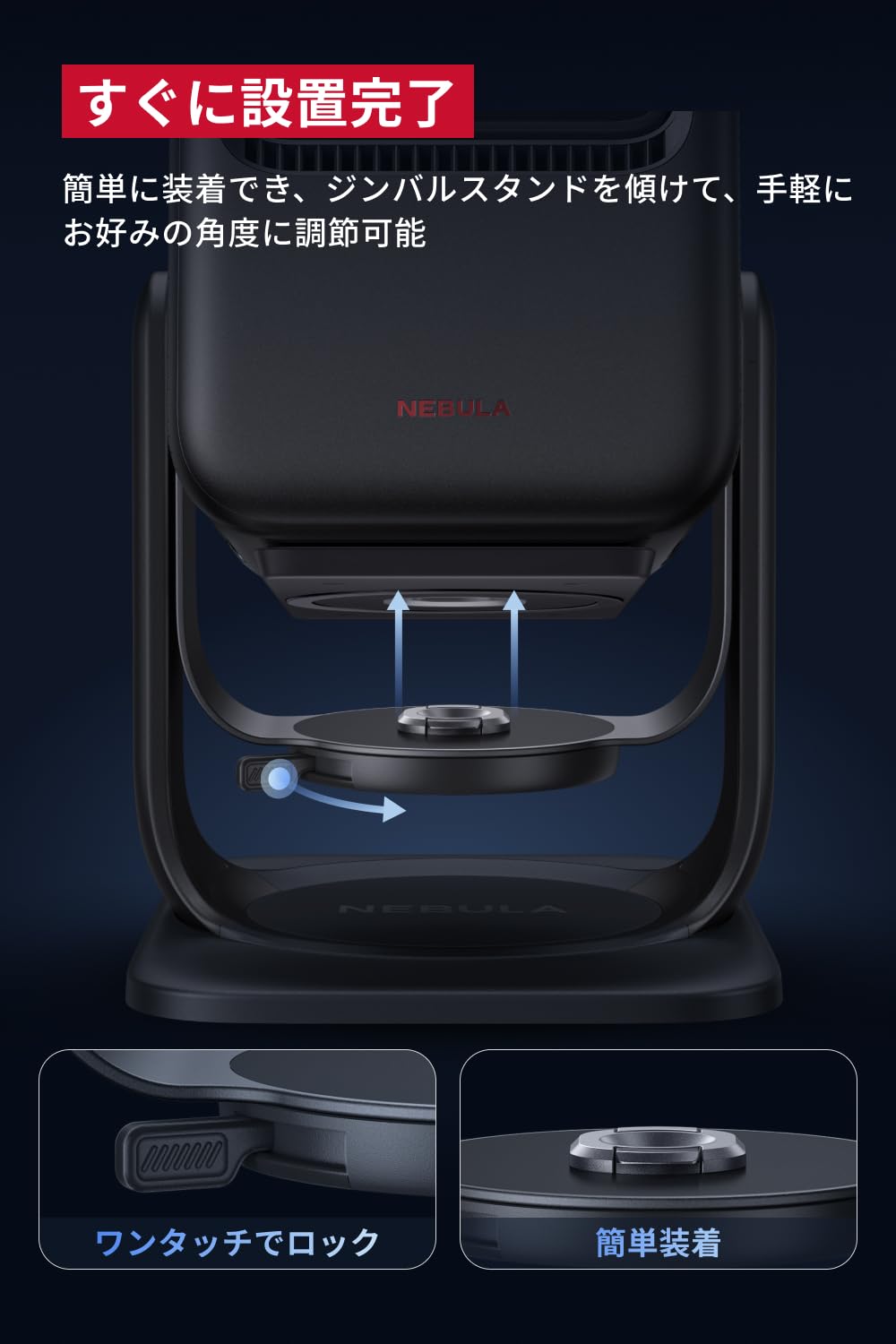 Amazon.co.jp: Anker Nebula 公式プロジェクタージンバルスタンド (X1