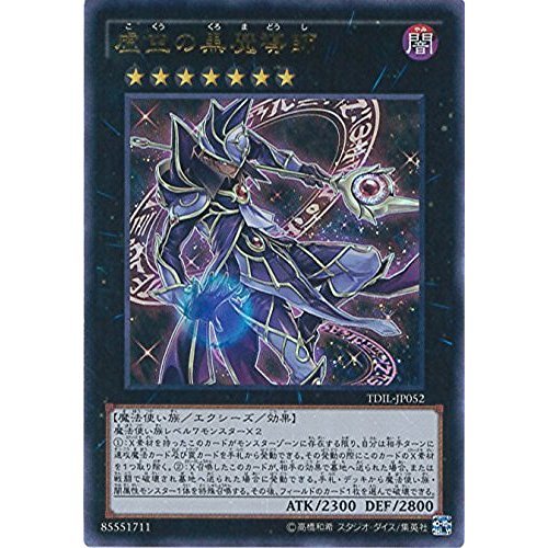 Amazon.co.jp: 遊戯王カード TDIL-JP052 虚空の黒魔導師 ウルトラレア
