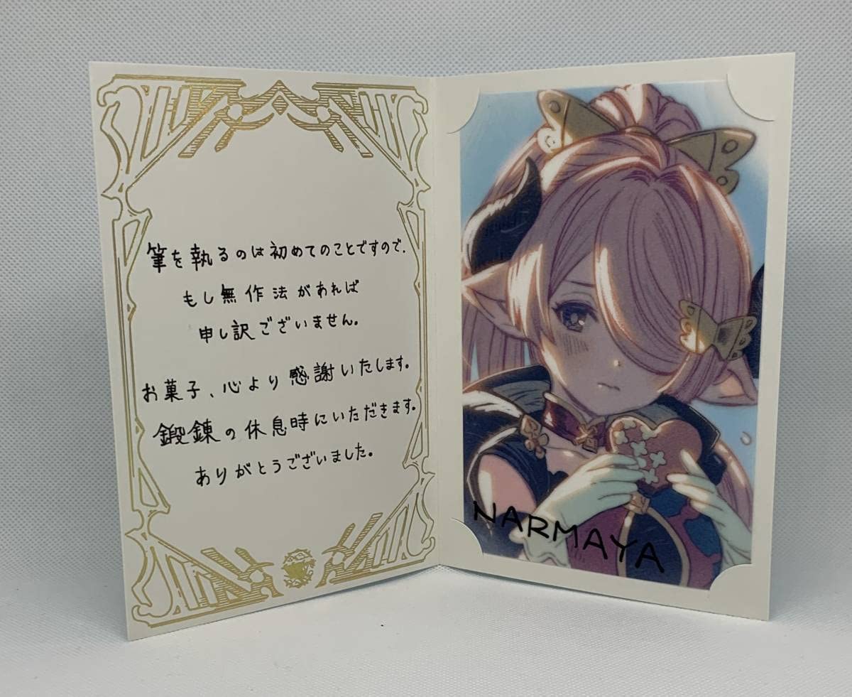 Amazon.co.jp: ナルメア幼少期 グラブル バレンタインお返し 2023