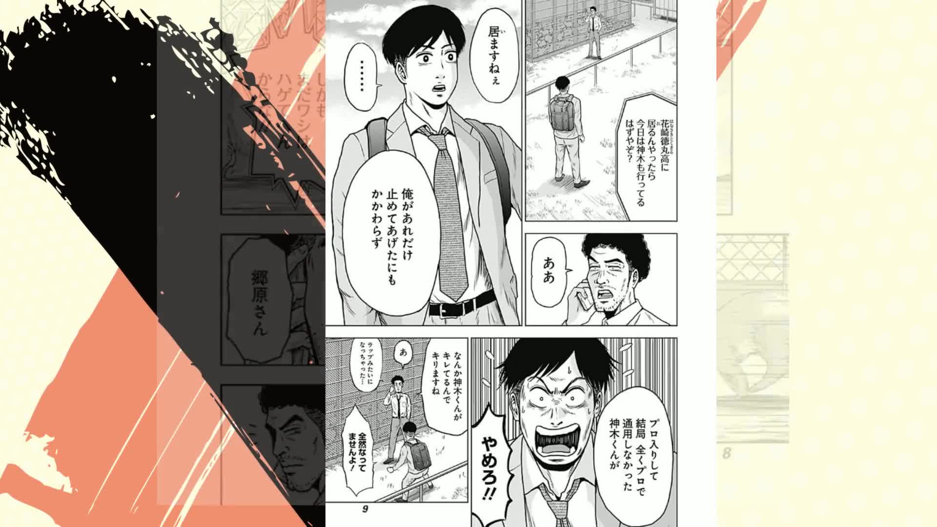 Amazon.co.jp: ドラフトキング 1 (ヤングジャンプコミックス