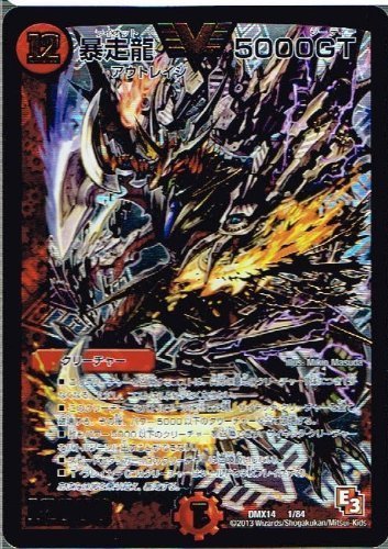 Amazon.co.jp: デュエルマスターズ[デュエマ] 暴走龍 5000GT