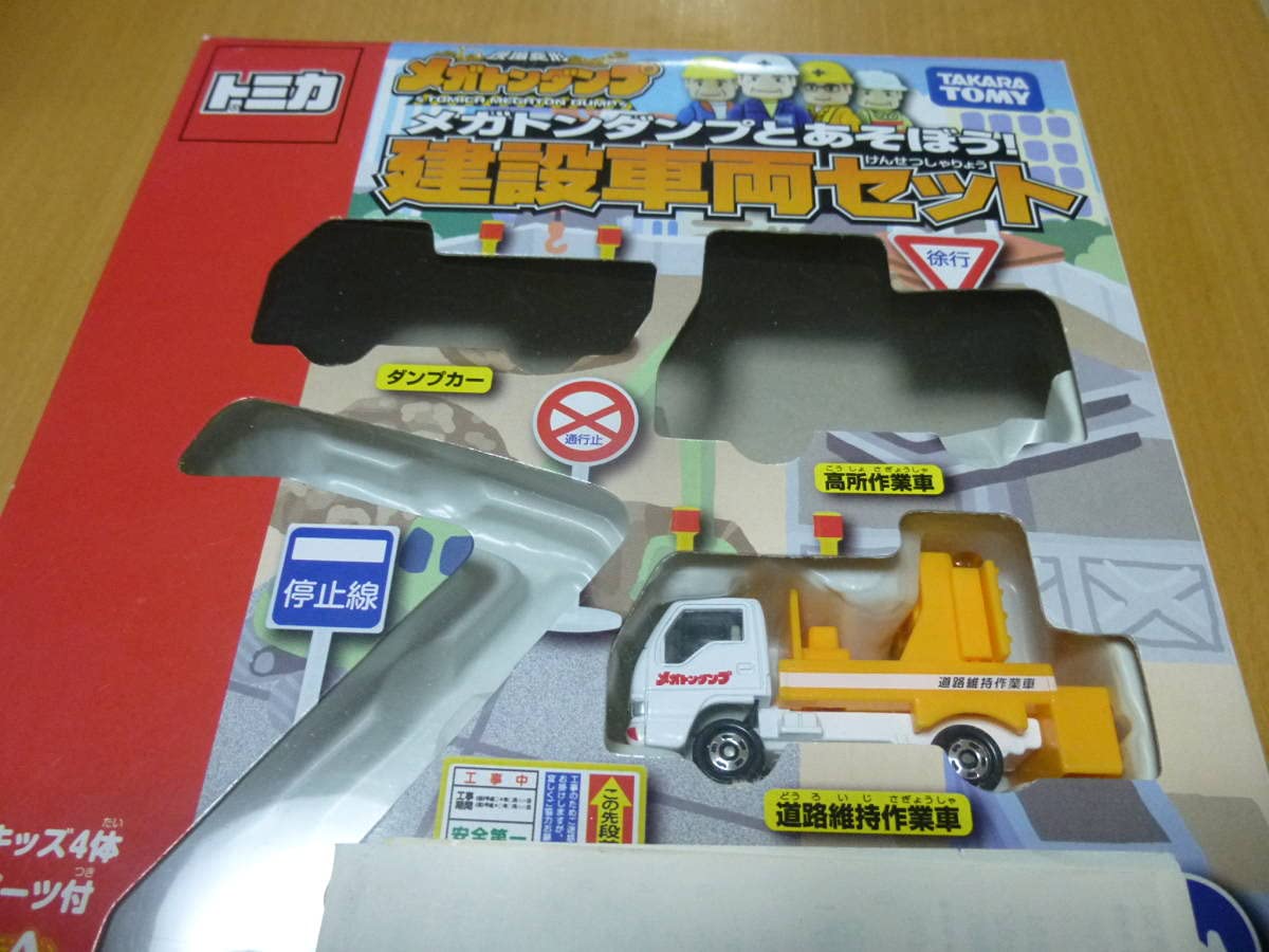 Amazon.co.jp: トミカ 現場変形 メガトンダンプ 建設車両セット 単品