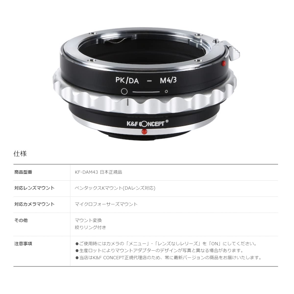 Amazon | K&F Concept レンズマウントアダプター KF-DAM43