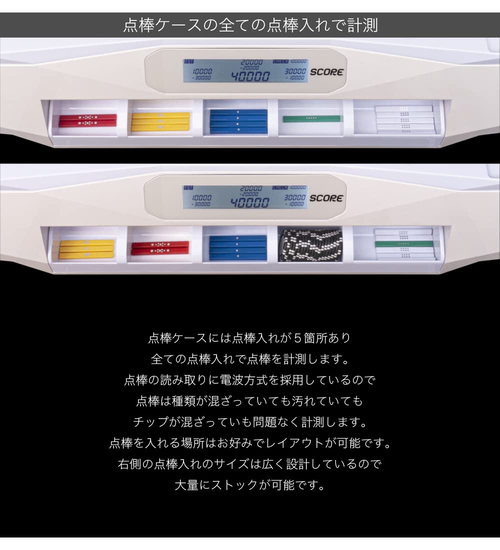 Amazon | 家庭用点数表示機能付全自動麻雀卓｢Slim SCORE 28S/スリム