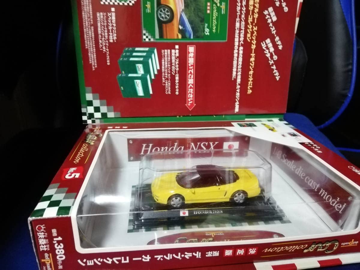 Amazon | 扶桑社 1/43 週刊 デル・プラド カーコレクション No.5