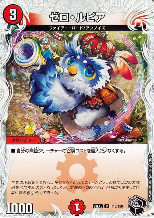 Amazon.co.jp: デュエルマスターズ ゼロ・ルピア(ゼニス黒トレジャー