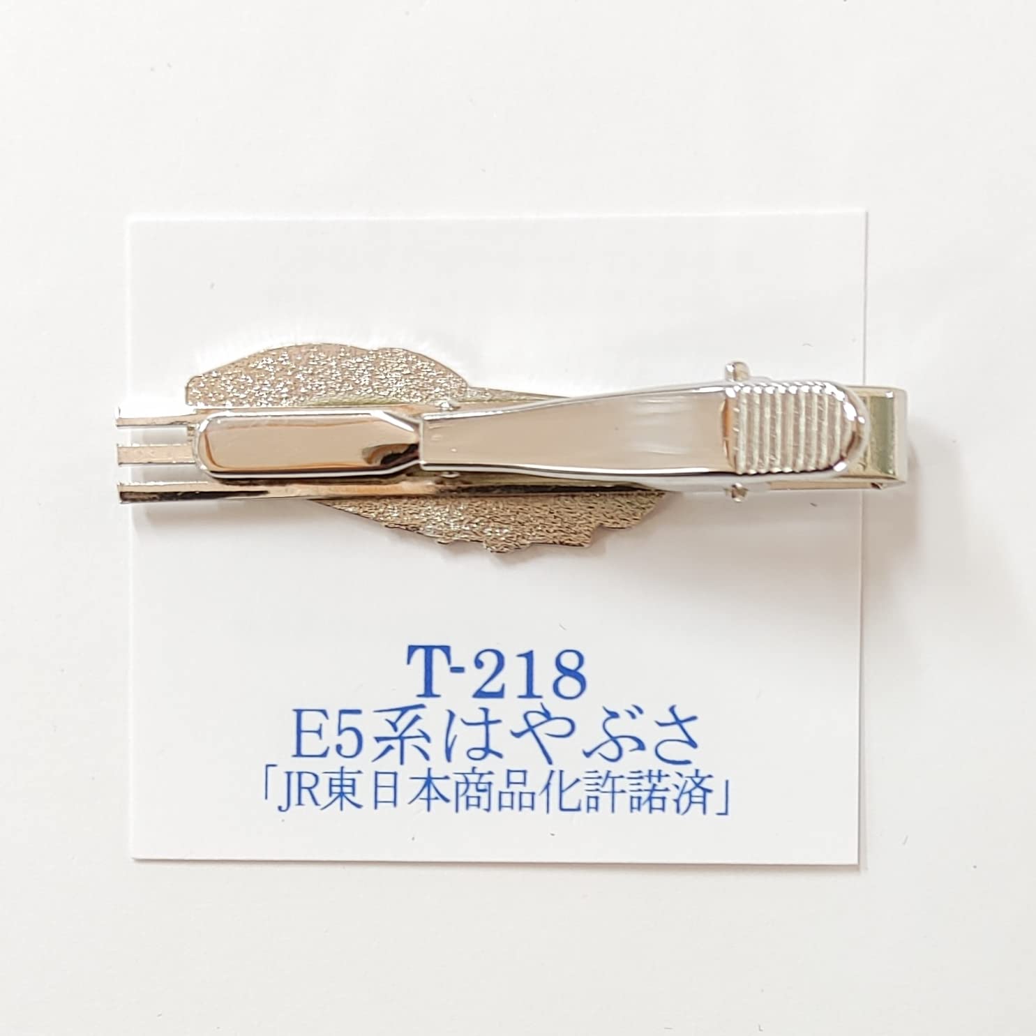 Amazon | 新幹線 E5系 はやぶさ ネクタイピン タイバー 鉄道 電車