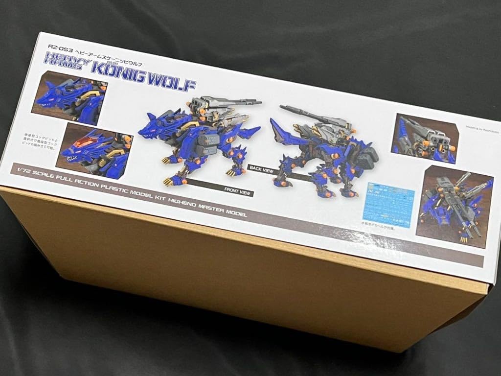 Amazon | コトブキヤHMM ZOIDS RZ-053 ヘビーアームズケーニッヒウルフ