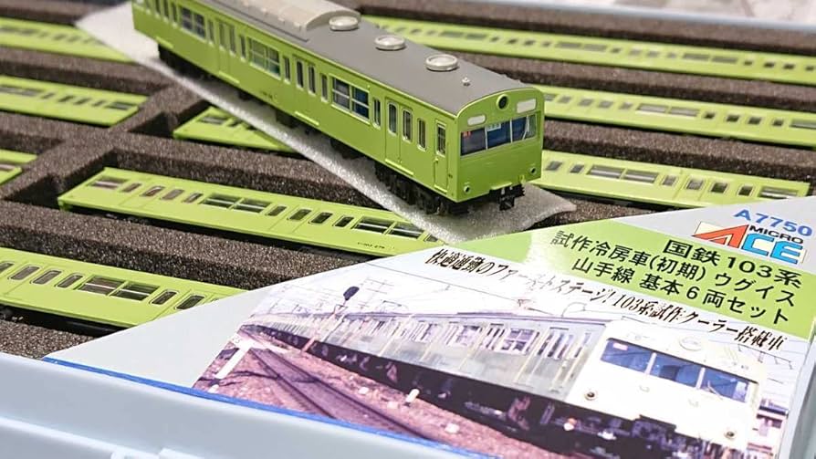 Amazon.co.jp: フル編成/試作冷房車国鉄103系山手線 ウグイス 試作冷房