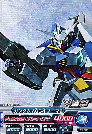 Amazon.co.jp: ガンダム トライエイジ 1弾【キャンペーン】 ガンダム