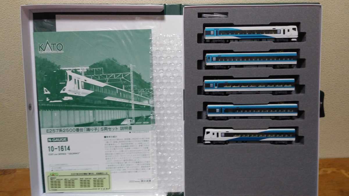 Amazon | KATO 10-1614 E257系2500番台 踊り子 5両セット | 鉄道模型 通販