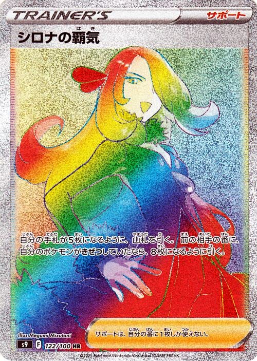 Amazon.co.jp: ポケモンカードゲーム s9 拡張パック スターバース