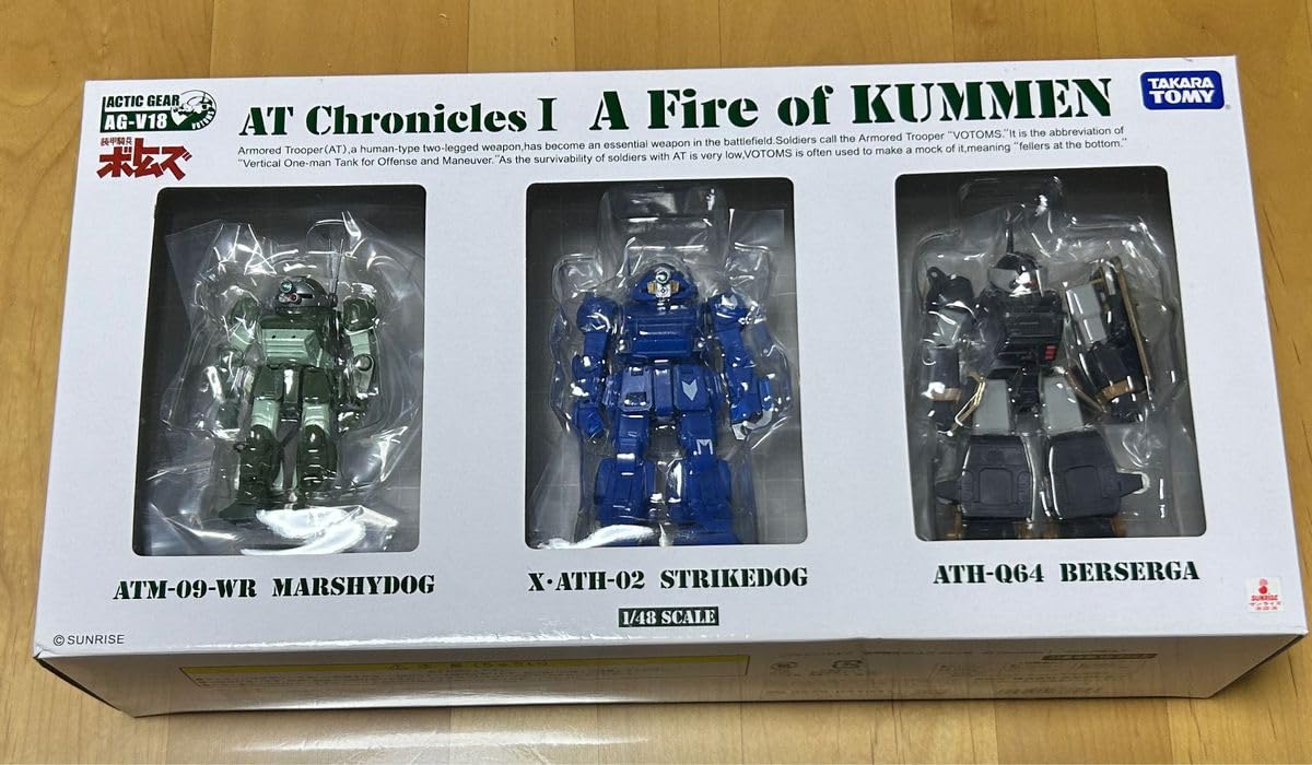 Amazon.co.jp: アクティックギア 装甲騎兵ボトムズ クメンの砲火AG