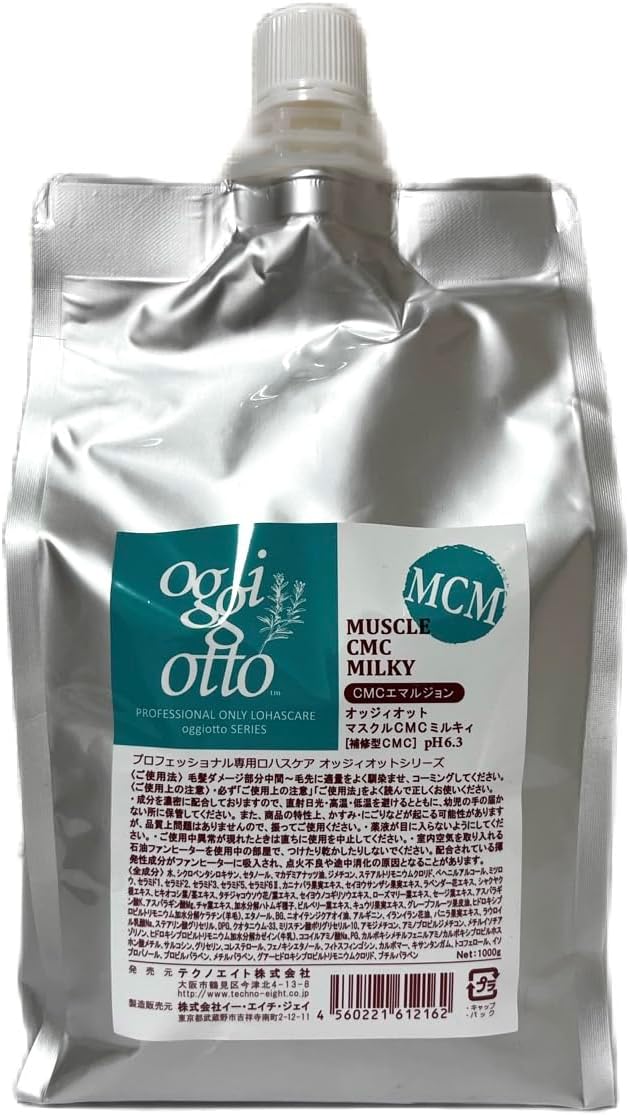 oggiotto オッジィオット スキンCMCオイル 補修型CMC ミルク 詰替 楽天