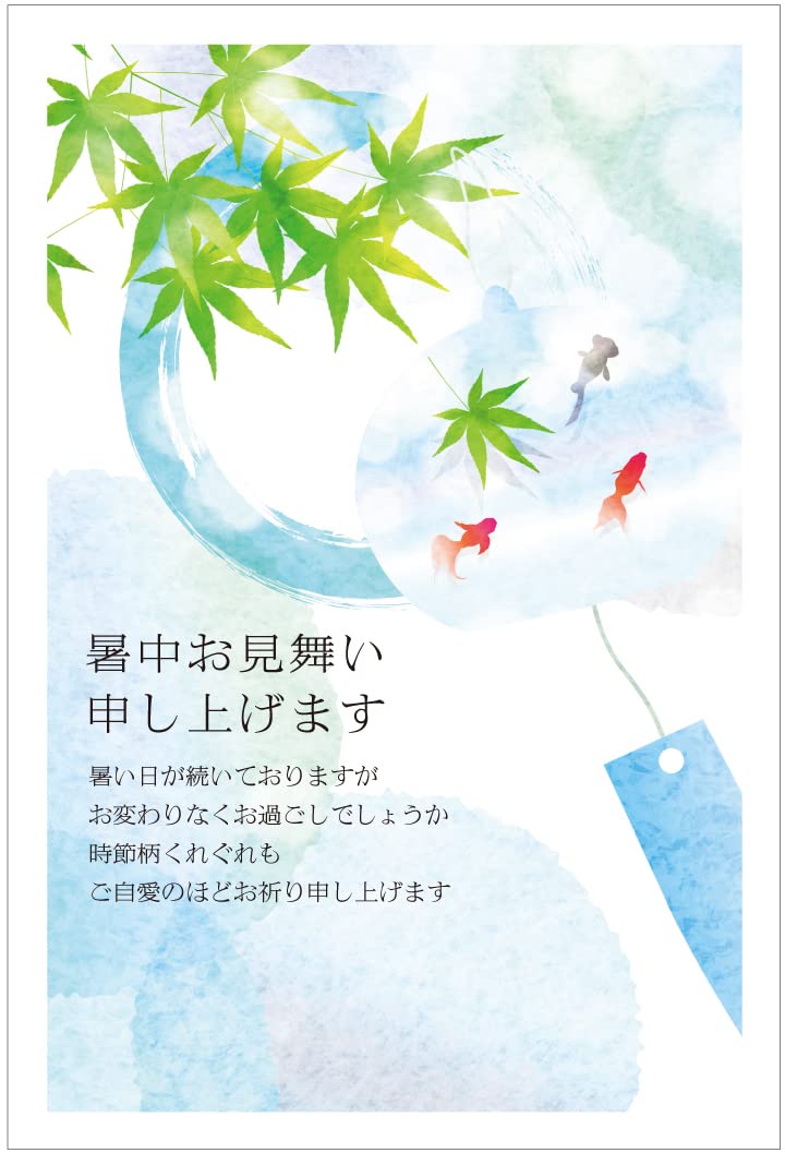 Amazon | 暑中見舞いハガキ 5枚 切手付き官製はがき アルファプリント