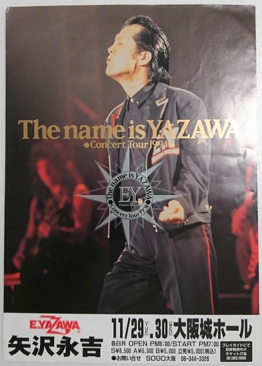 Amazon.co.jp: 矢沢永吉 THE NAME IS Yazawa Concert Tour 1994年