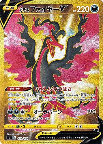 Amazon.co.jp: ポケモンカードゲーム sI スタートデッキ100 ガラル