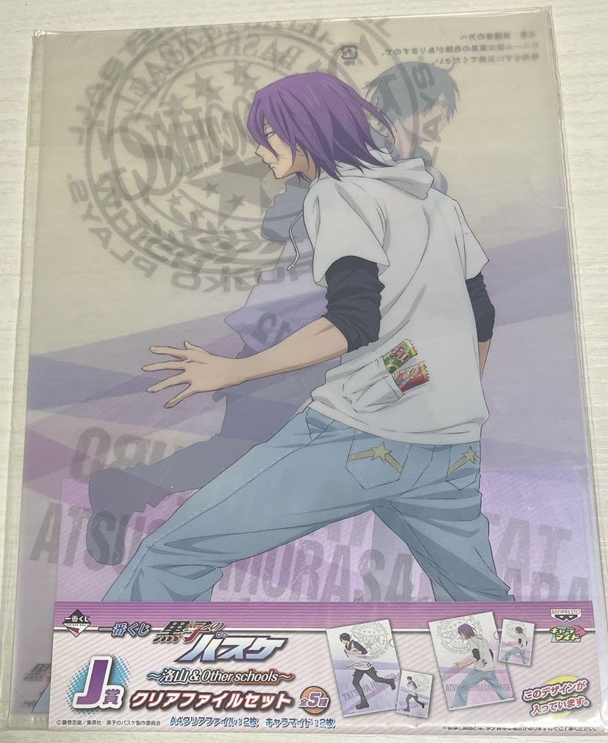 Amazon.co.jp: 黒子のバスケ 陽泉高校 クリアファイルセット : ホビー