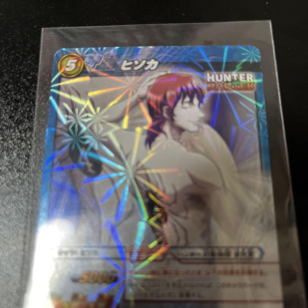 Amazon.co.jp: ハンターハンター ミラバト 幻影旅団 ナンバー4 ヒソカ