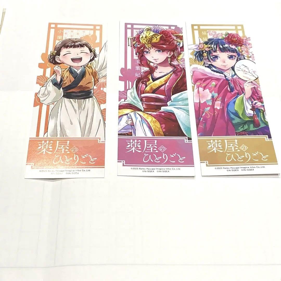 Amazon | 薬屋のひとりごと 特典 シール しおり お薬手帳 ステッカー