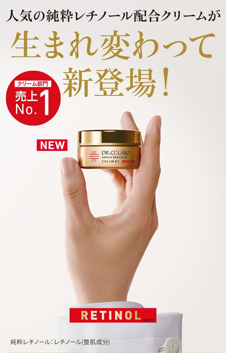 Amazon | 【Amazon.co.jp限定】 ドクターシーラボ (DR.CI:LABO