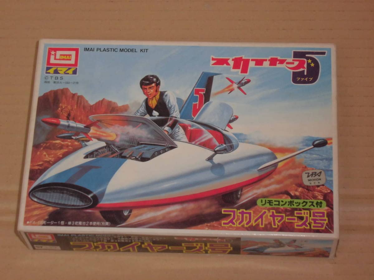 Amazon | スカイヤーズ5 スカイヤーズ号 別売りモーター付き イマイ