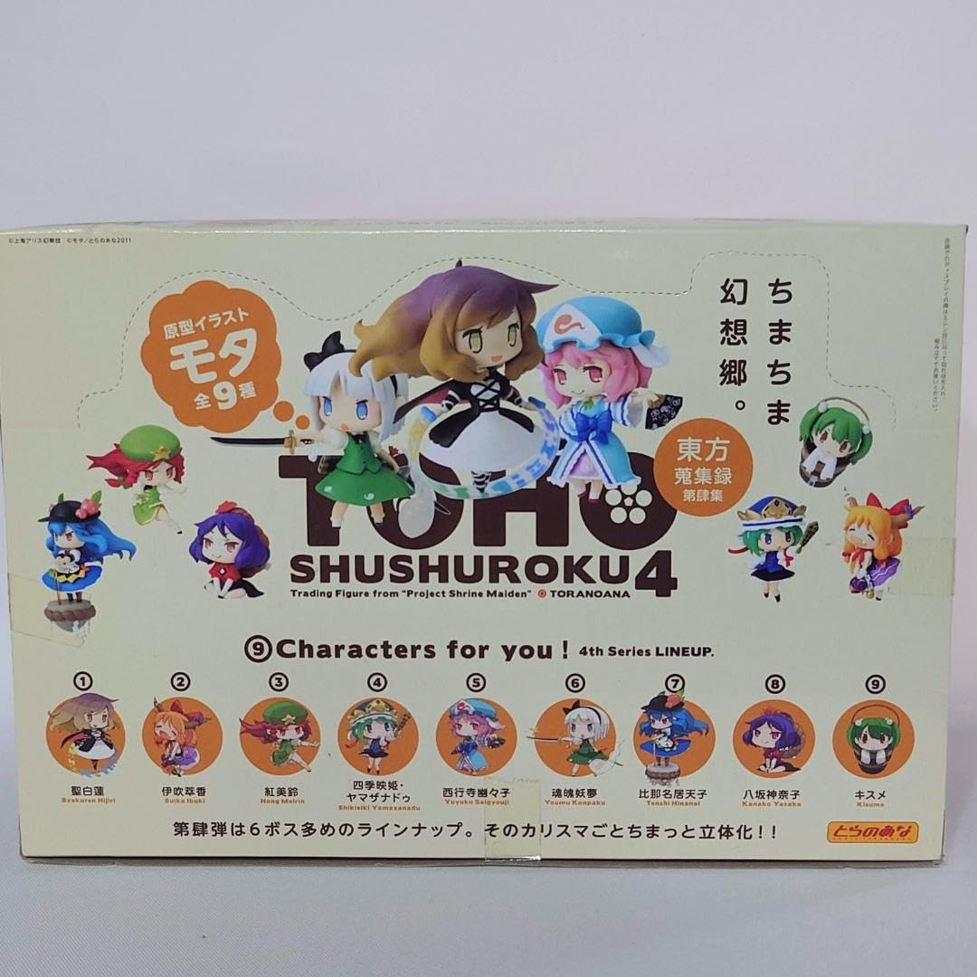 Amazon.co.jp: とらのあな 東方 ちまちま幻想郷 東方蒐集録 第4集 モタ